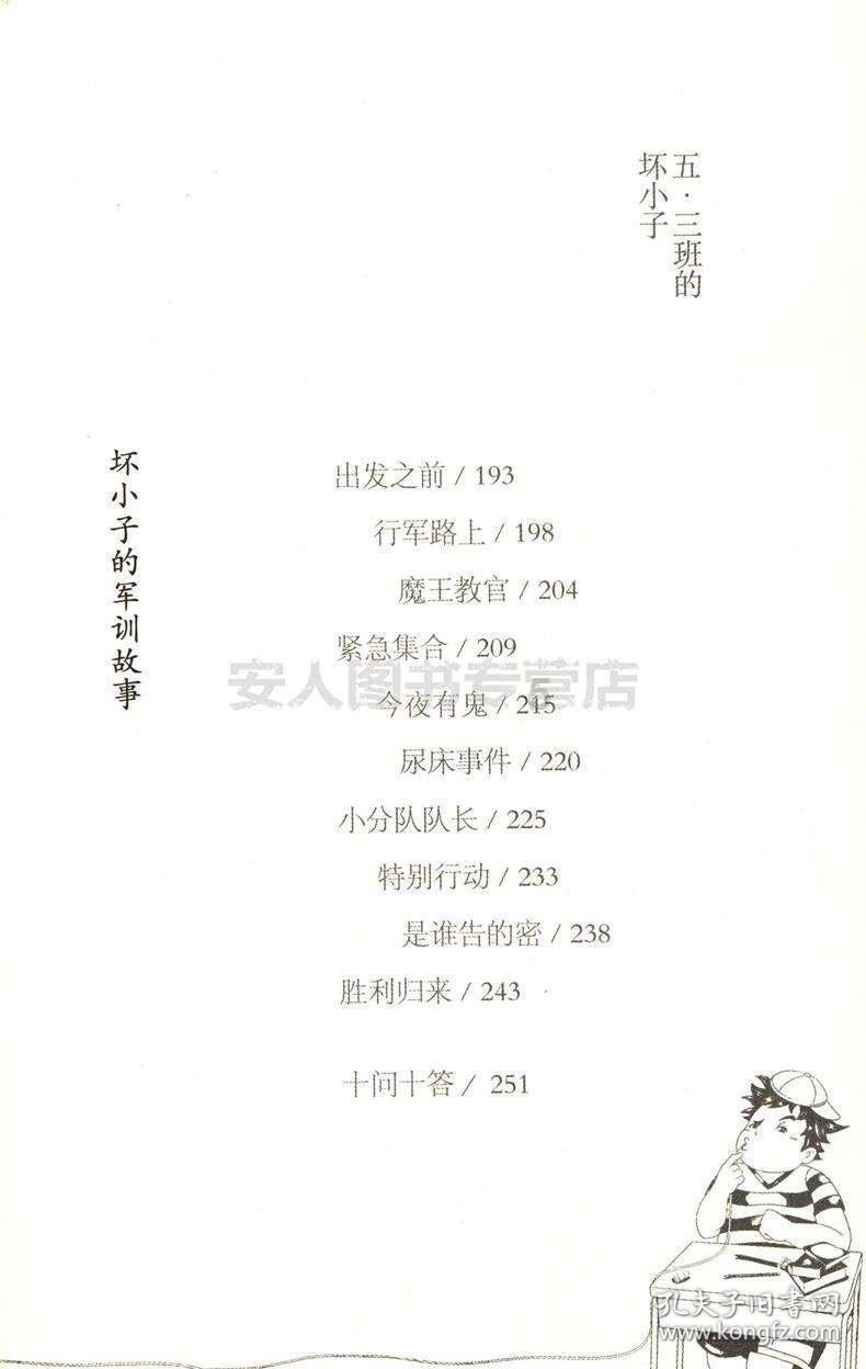 大航海之路