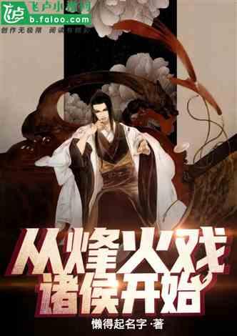 实况：王者集结