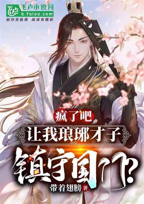 逃离神秘老林